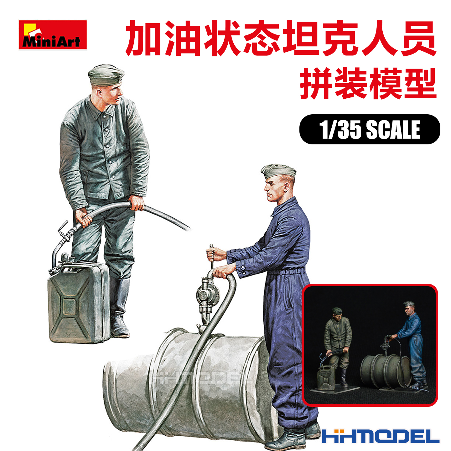 恒辉模型 Miniart 35348 1/35 加油状态坦克兵 兵人拼装模型
