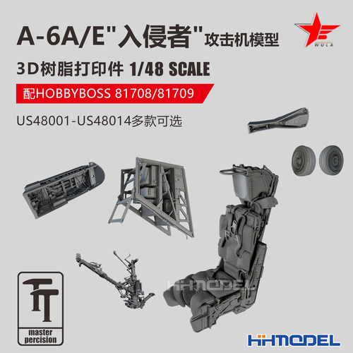 乌拉 US48001-14 1/48 A-6A入侵者改造套装 3D打印树脂件配小号手