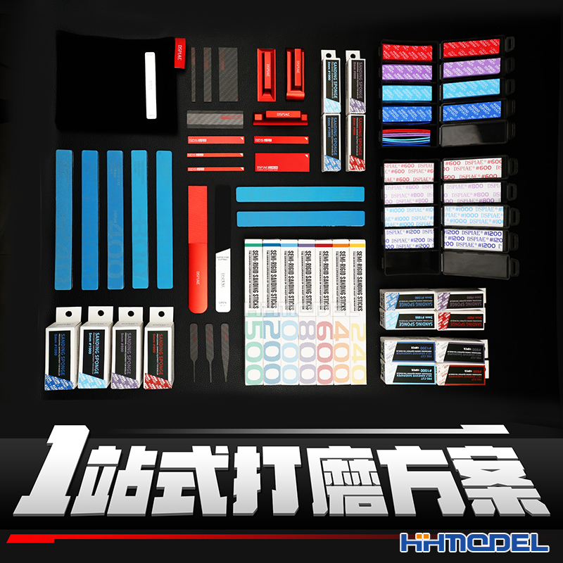 迪斯派模型工具打磨板海绵砂纸