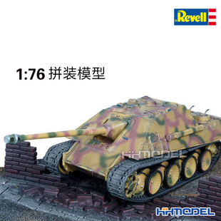 恒辉 revel利华l 03232 1/76 Sd.Kfz.173 猎豹坦克歼击车拼装模型
