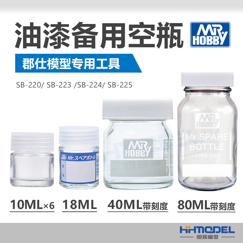 郡士专用工具带刻度恒辉模型