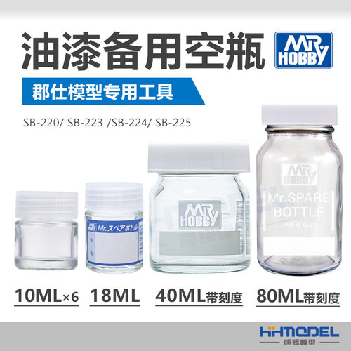 郡士专用工具带刻度恒辉模型