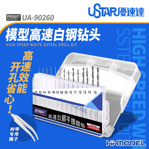 恒辉模型优速达高速白钢