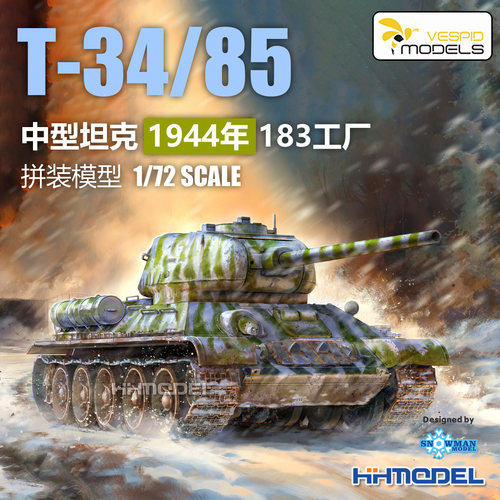 黄蜂拼装模型T-34/85中型坦克