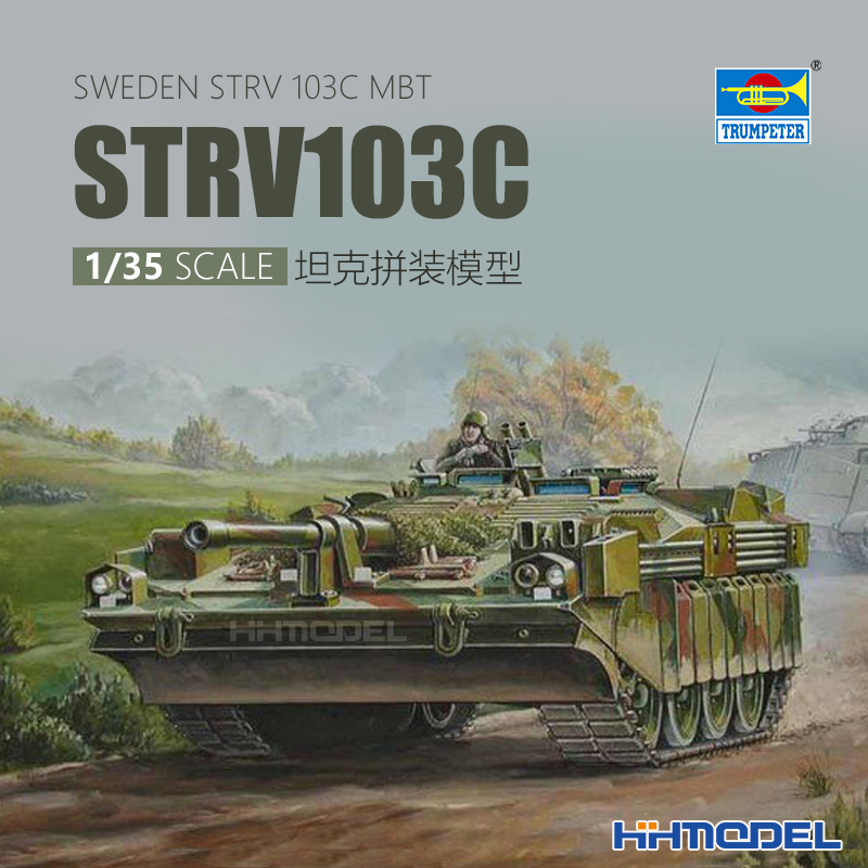 小号手Strv103坦克拼装模型