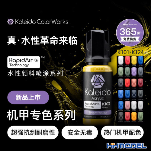 伽利略模型油漆预调漆高光泽