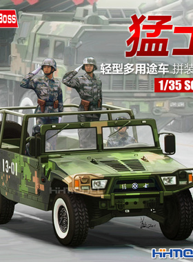 恒辉模型 hobbyboss 82467 1/35 猛士轻型多用途车 拼装模型