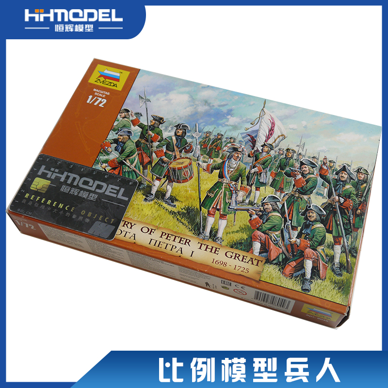 恒辉模型 红星 ZVEZDA 8049 1/72 俄国步兵 塑料拼装兵人模型 模玩/动漫/周边/娃圈三坑/桌游 兵人专区 原图主图