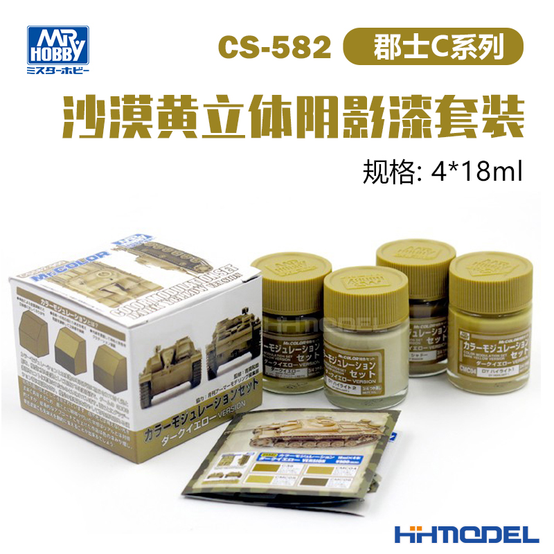 立体阴影上色恒辉模型