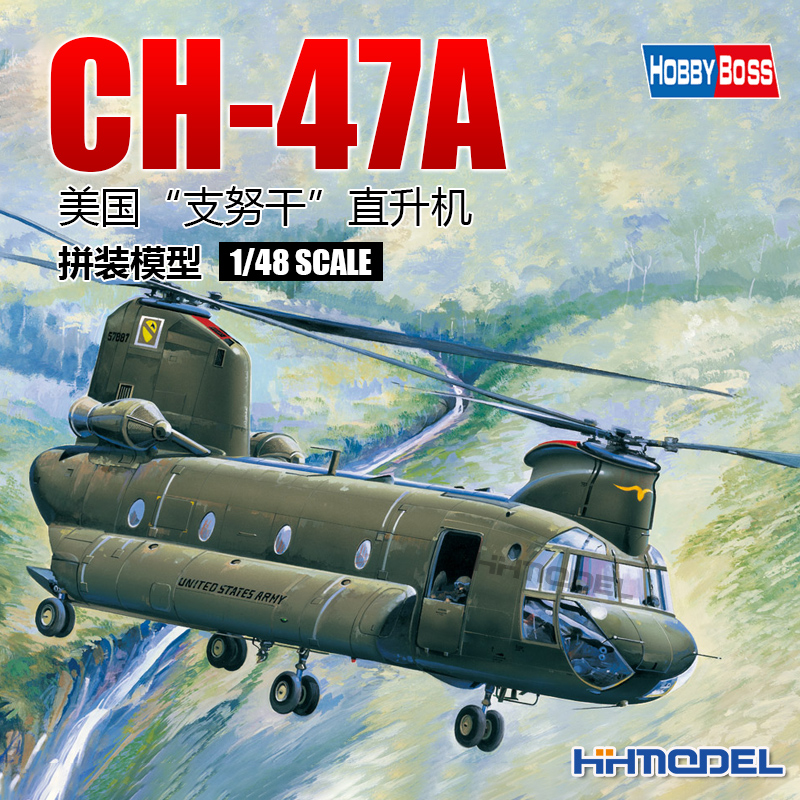 恒辉模型美国ch-47拼装