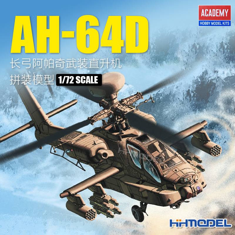 爱德美AH-64D拼装直升机