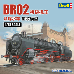 模型 恒辉 02171 及煤水车 拼装 特快机车BR02 revell