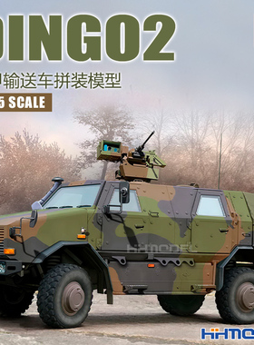 恒辉模型 小号手 63524 1/35 DINGO 2 装甲运输车 拼装模型