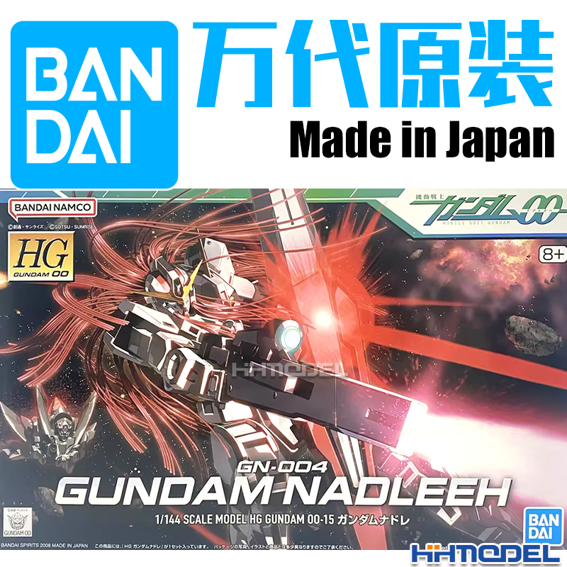 万代HG15双灵高达1/144拼装模型