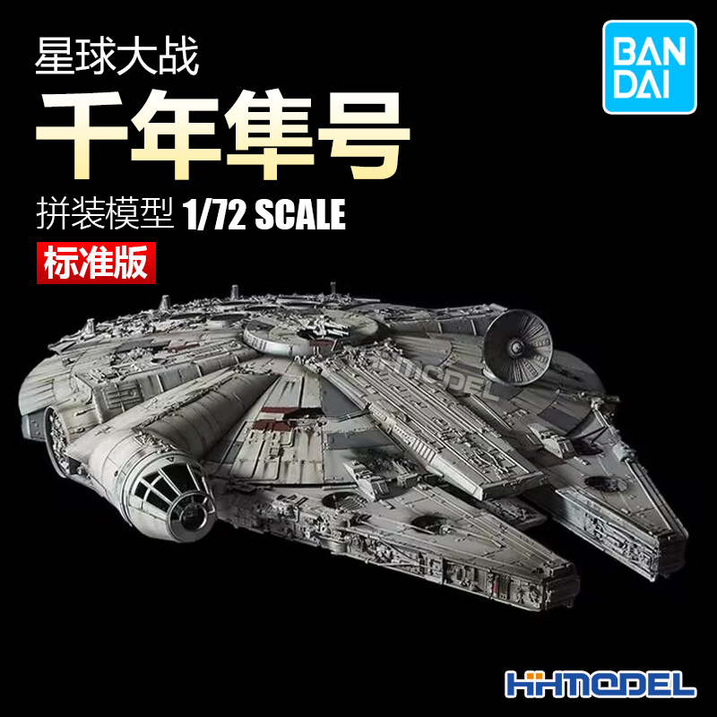 万代PG星球大战千年隼号