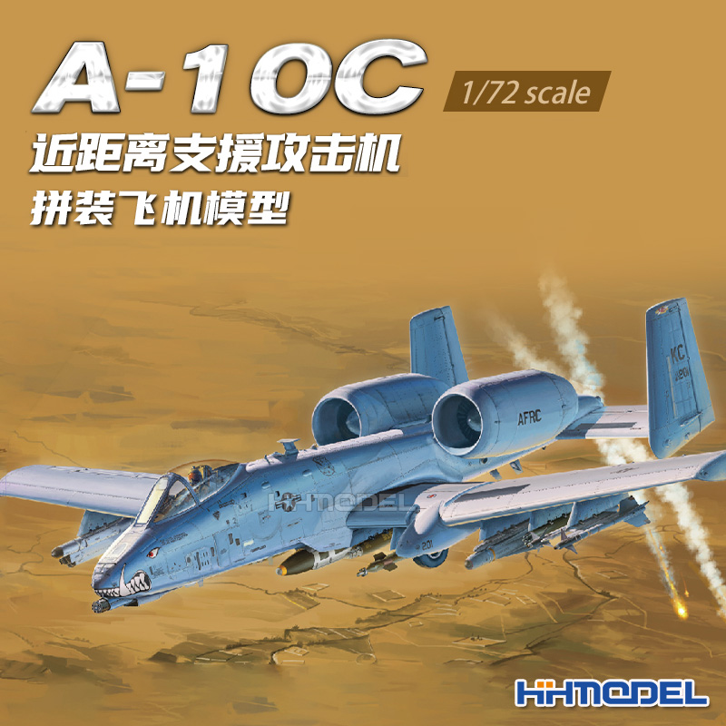 长城A-10C攻击机拼装飞机