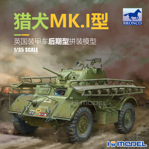 威骏猎犬MK.I型装甲车拼装模型