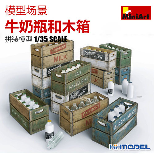 模型场景牛奶瓶和木箱