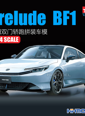 恒辉 田宫TAMIYA 24373 1/24 Prelude  BF1 本田双门轿跑拼装车模