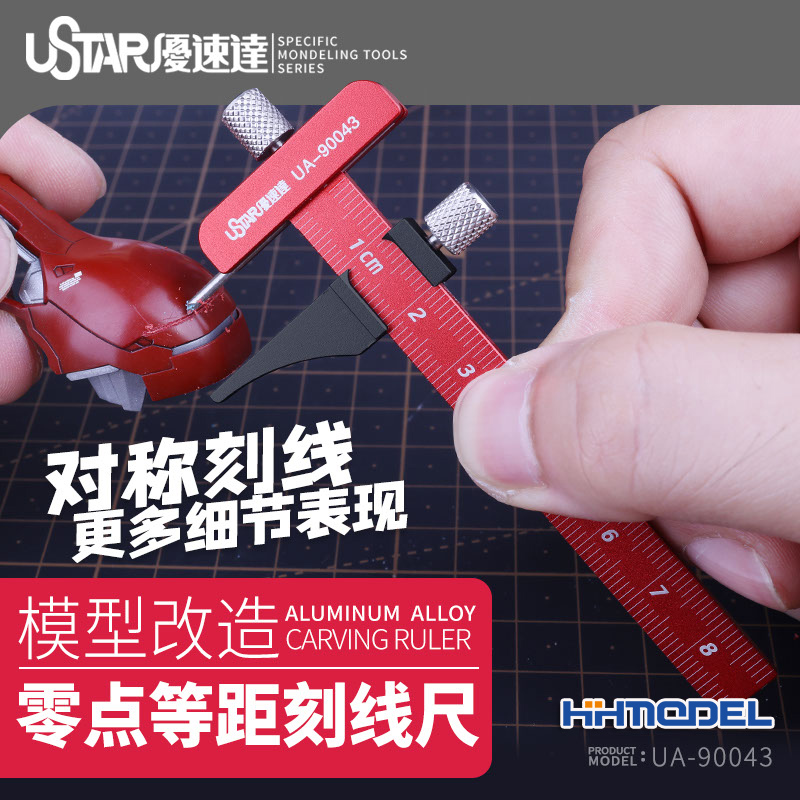 恒辉预模型优速达零点等距刻线尺