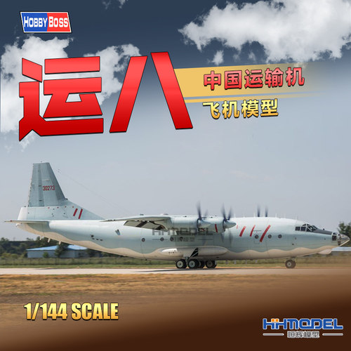 恒辉模型hobbyboss拼装飞机