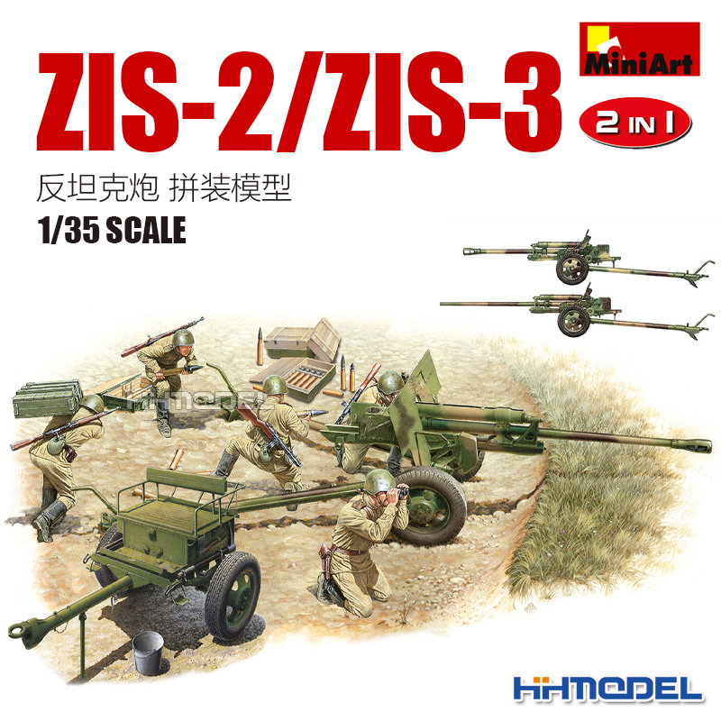 MiniArt反坦克炮及炮兵拼装模型