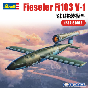 revell 利华 03861 1/32 Fieseler Fi103 V-1 巡航导弹 拼装模型