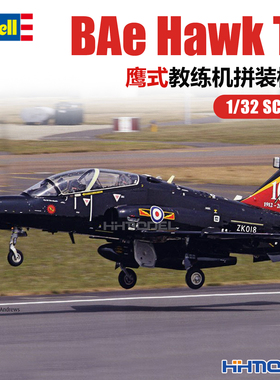 revell 利华 03852 1/32 BAe Hawk T2 鹰式教练机 拼装飞机模型