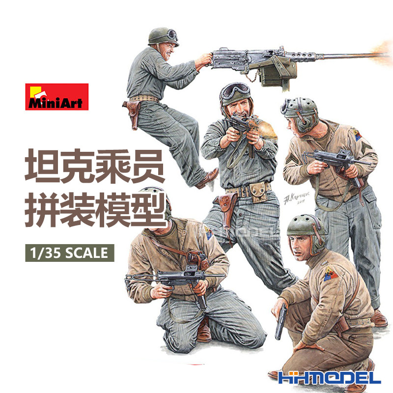 恒辉模型 MiniArt 35311 1/35 坦克乘员"近距离作战"状态拼装模型,模玩/动漫/周边/娃圈三坑/桌游,坦克/战车/武器模型,淘宝优惠券,粉丝福利购,淘宝优惠卷
