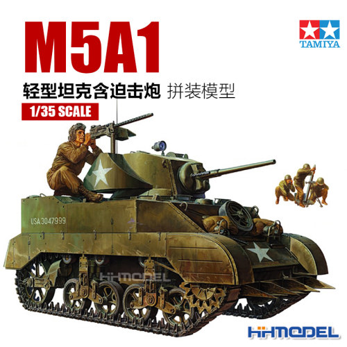 田宫M5A1轻型坦克拼装模型