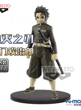 恒辉模型 眼镜厂16205 景品 鬼灭之刃 灶门炭治郎 绊之装 vol.7