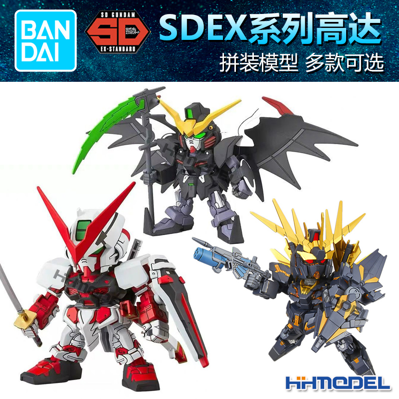 Q版强袭自由红异端恒辉万代