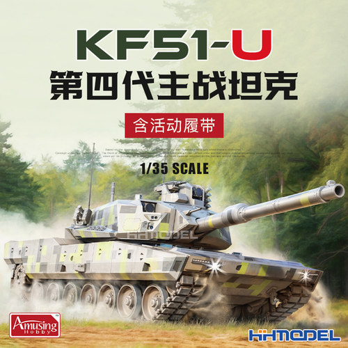 Amusing拼装模型KF51-U主战坦克
