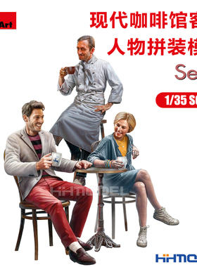 恒辉 Miniart 38090 1/35 场景制作 咖啡店客人 人物拼装模型