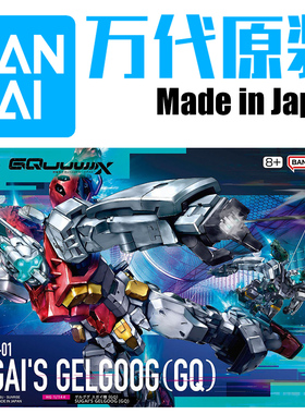 万代 68570 1/144 HG GQuuuuuuX 68570 Mobile Suit A 格鲁古古