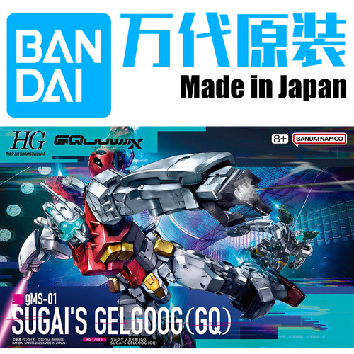 万代 68570 1/144 HG GQuuuuuuX 68570 Mobile Suit A 格鲁古古