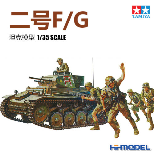 田宫TAMIYA拼装模型二号坦克F/G