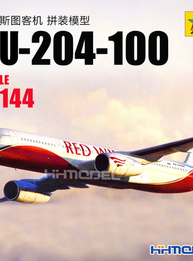 恒辉模型 红星 7023 1/144 俄罗斯图TU-204-100客机 拼装飞机