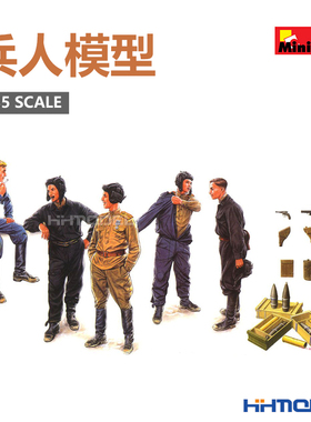 恒辉模型 MiniArt 35246 1/35 坦克乘员 休息状态 兵人拼装模型