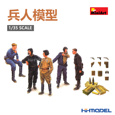 坦克乘员休息状态兵人拼装