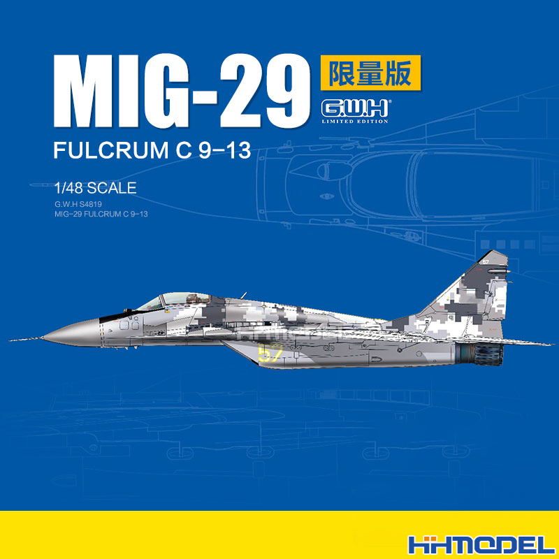 恒辉 长城 S4819 1/48 MIG-29 9-13战斗机 数码迷彩涂装 拼装飞机