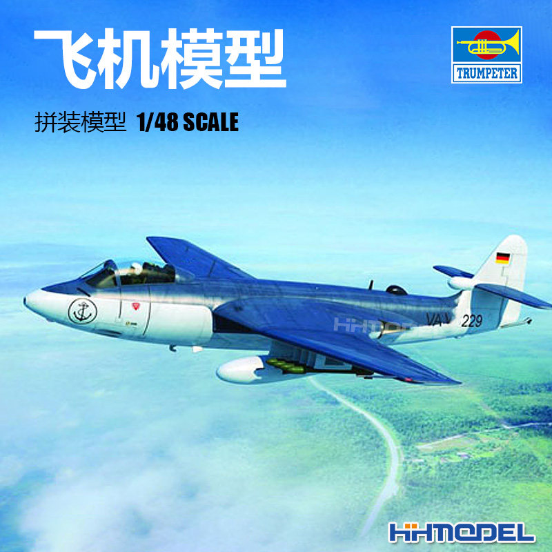 小号手海鹰攻击机拼装模型