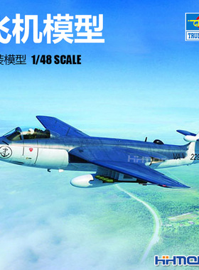 小号手 02827 1/48 海鹰 MK.100/101 攻击机 战斗机拼装模型