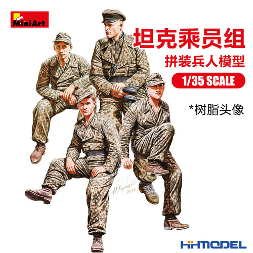 恒辉 Miniart 53015 1/35 坦克乘员组 拼装兵人模型