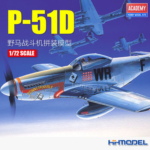 爱德美野马P-51D拼装模型