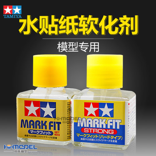 田宫模型辅料水贴软化剂带背胶