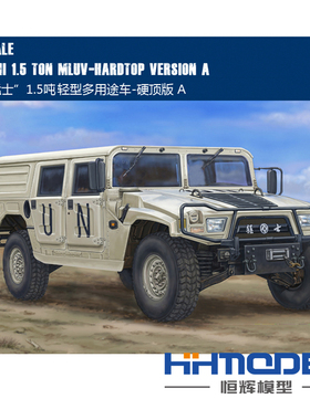 恒辉模型HOBBYBOSS 82468 1/35中国猛士轻型多用途车硬顶版A