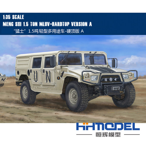 恒辉模型HOBBYBOSS恒辉模型