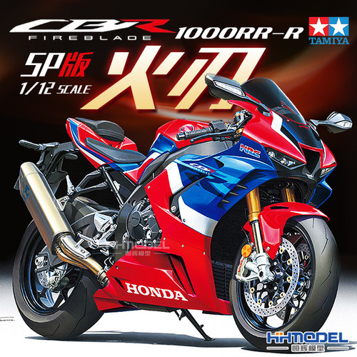 田宫本田火刃拼装模型