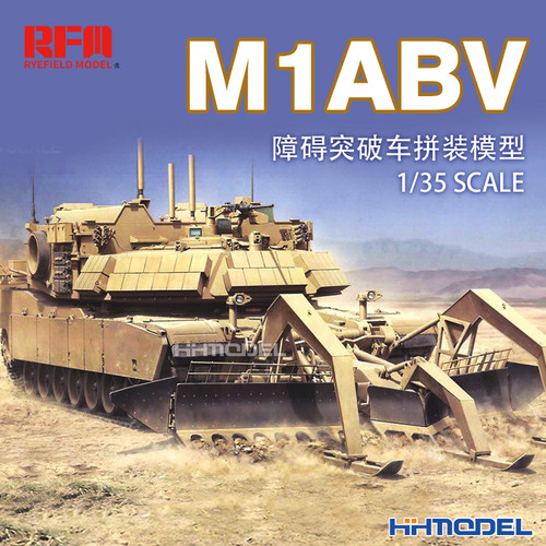 麦田M1ABV突破车拼装模型
